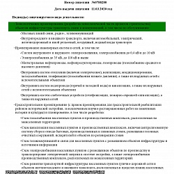 Annex 2