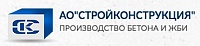 АО Стройконструкция